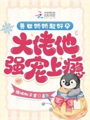 兽世的甜宠文