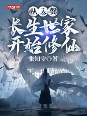 从入赘开始逆袭秦昊免费