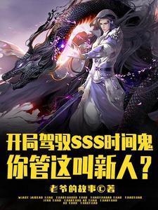 开局时间倒退30秒