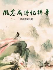 夙念是什么意思