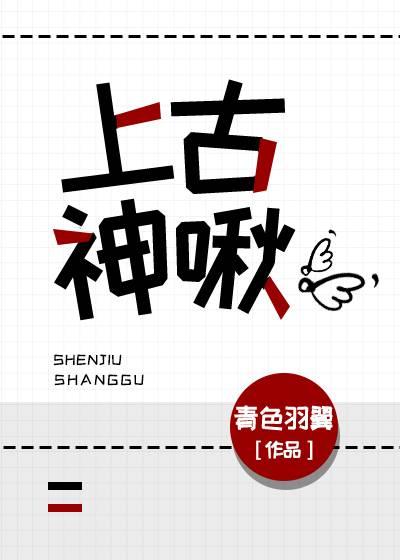 神祗怎么读