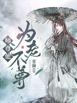 师父不用