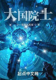 大国院士少一尾的九尾猫百度百科