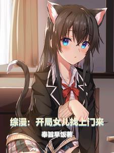 玄幻开局女儿要杀我!