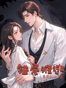 周末版错爱难回上下集