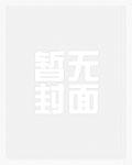 从小养老婆的