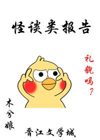 怪谈恐怖吗