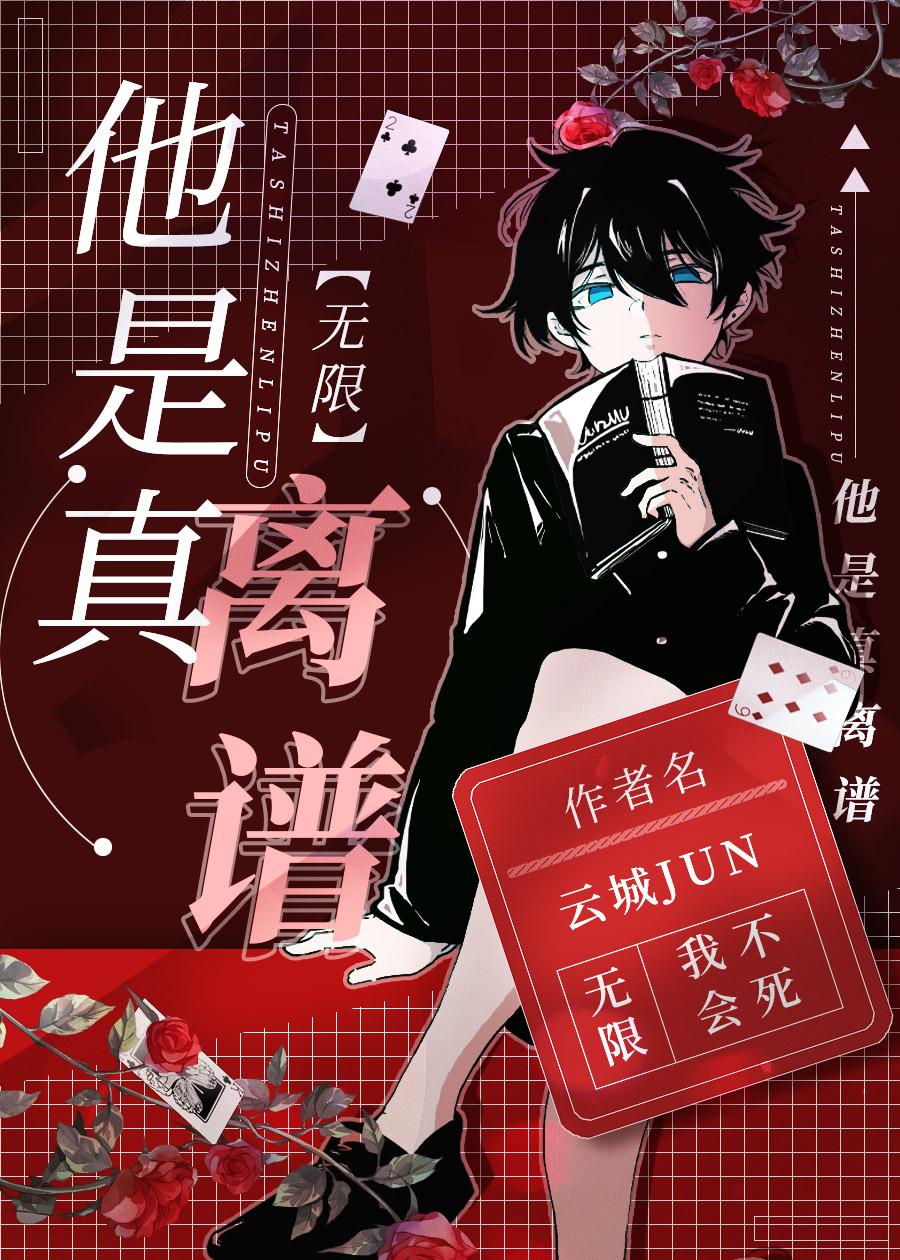 他是真爱