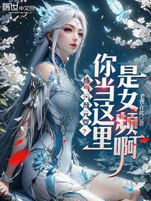 练气筑基金丹元婴出窍分神合体渡劫大乘的