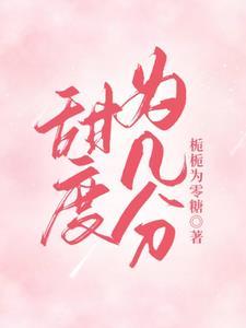 桃枝甜渍陆昭昭江辞允免费