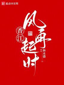 风再起时笔趣阁