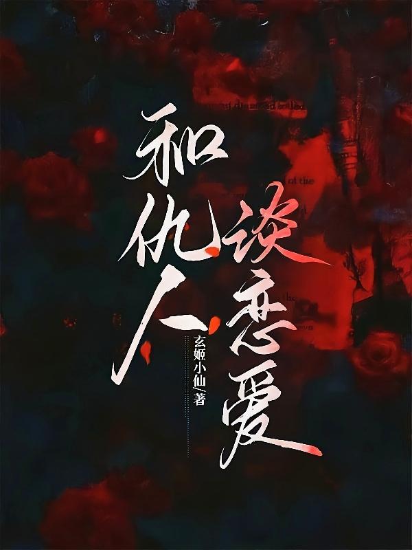 第二次的爱恋