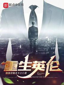 重生英伦买足球俱乐部的
