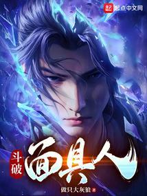 斗破面具人百度百科