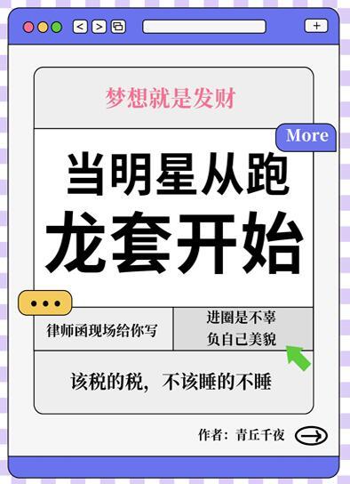 娱乐从跑龙套到全球影帝影帝之神