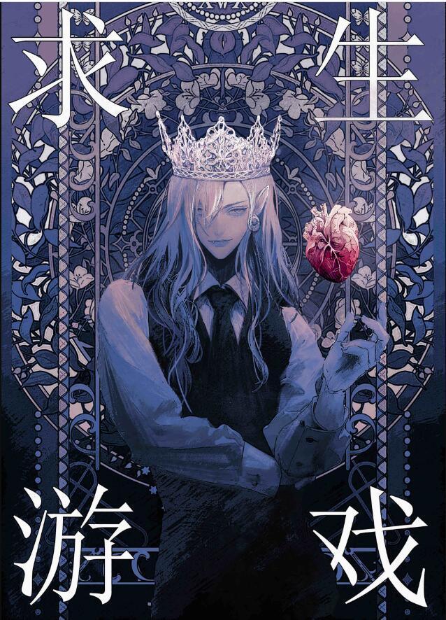 虐文女主求生指南温珞