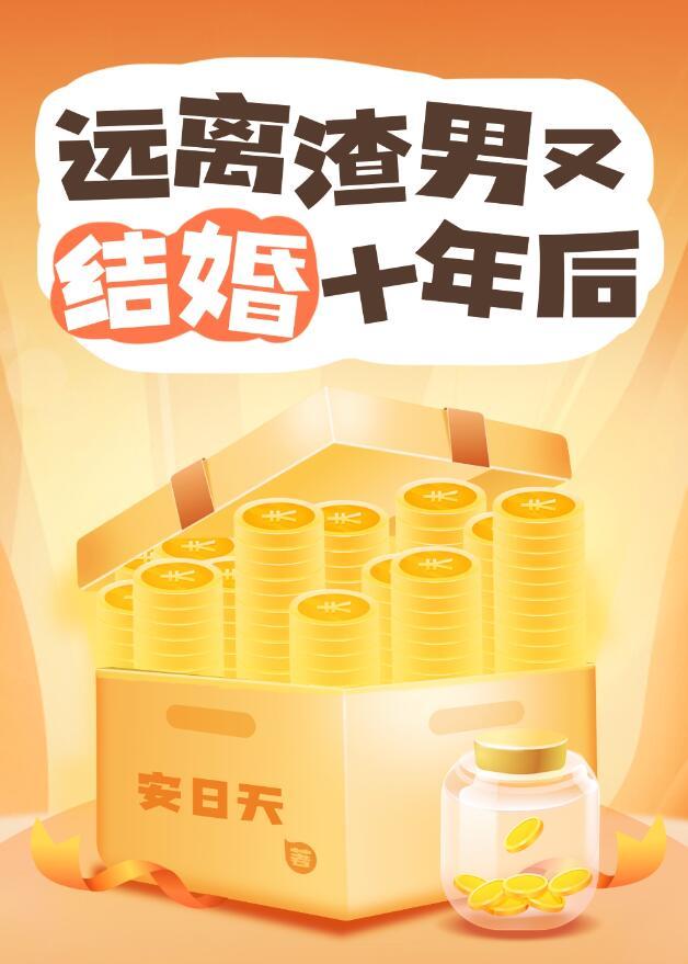 庆幸远离渣男的句子