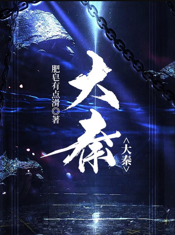 大秦景教流行中国碑