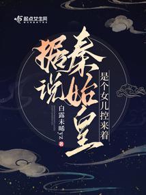秦始皇的女儿有几个