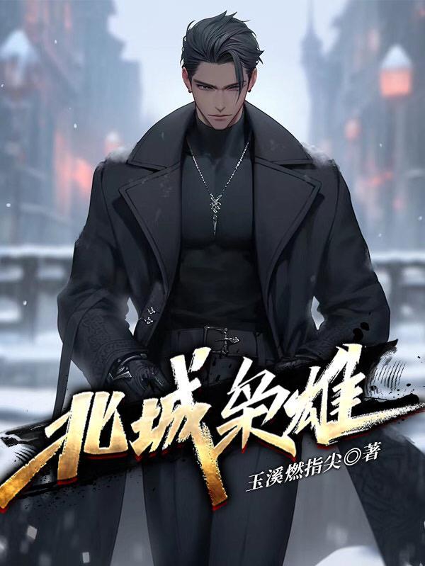 东北黑道往事20年电视剧