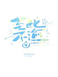 至此不逾结局是什么