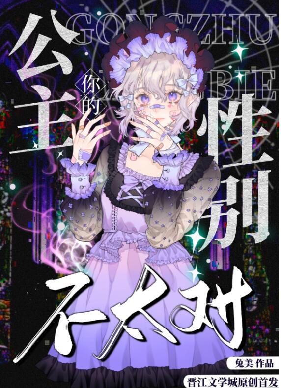 你的小公主用英语怎么说
