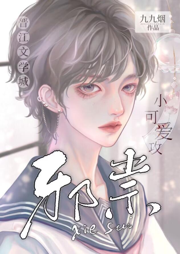 邪祟家的小天师笔趣阁