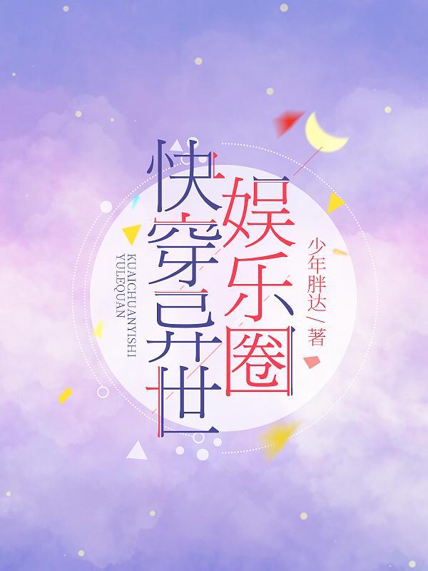 异界快穿