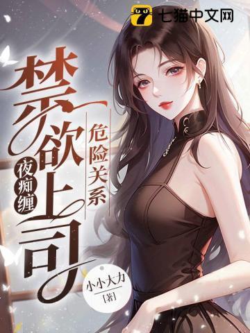 危险关系介绍