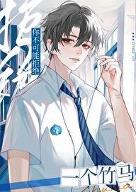 你不会拒绝