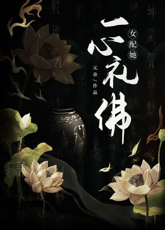 女配她一心养崽(穿书)