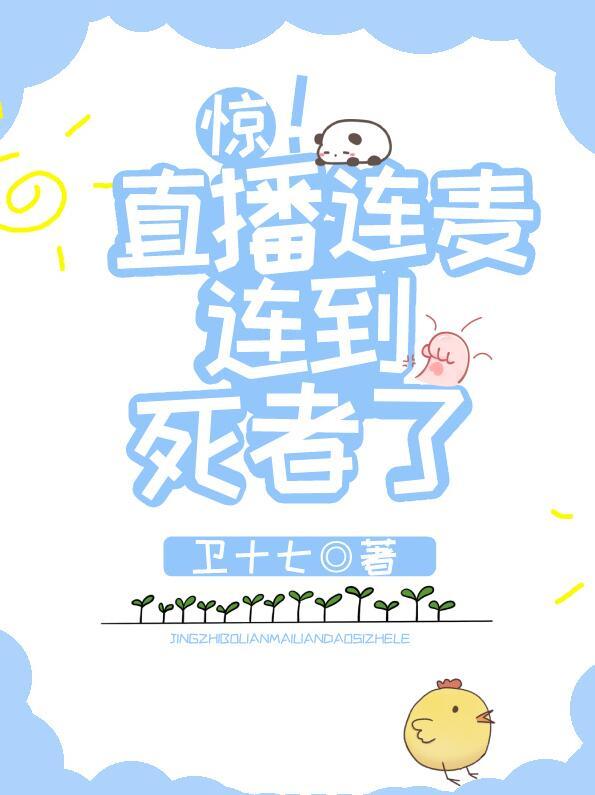 直播连麦大家能看到你吗