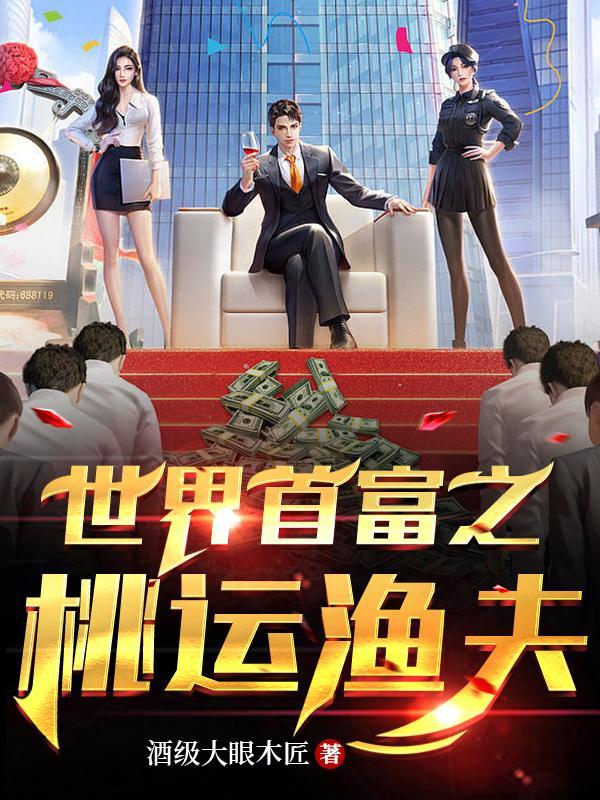 渔村欲乱完整版