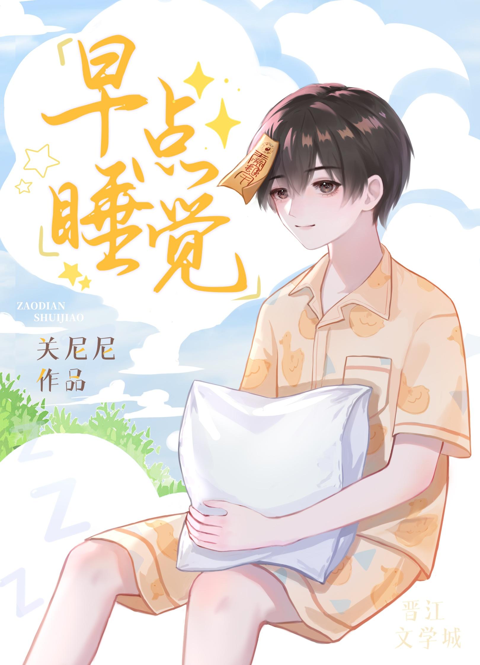 早点睡觉眼袋会消失吗