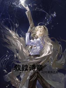 关于救赎诗句