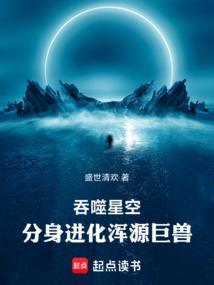吞噬星空混沌城主三大分身